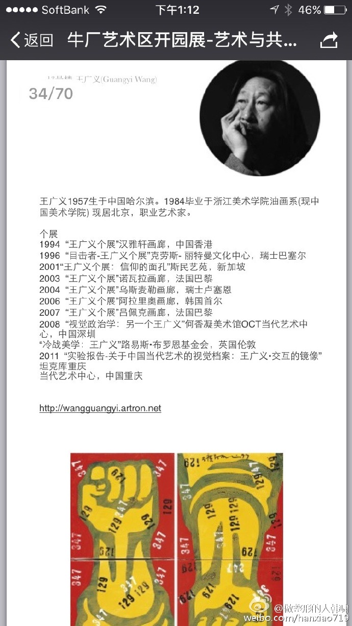  The Opening Exhibition should be a great event for the art(图6)