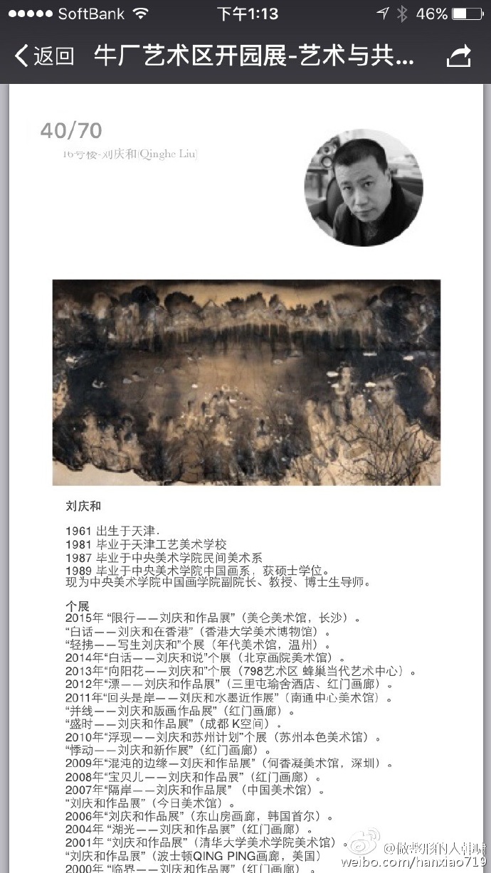  The Opening Exhibition should be a great event for the art(图7)